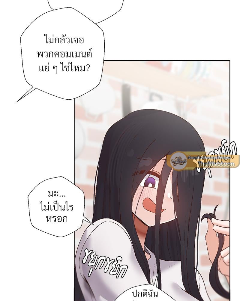 Family with Benefits – Family with Benefits – ตอนที่ 43 หน้า 39