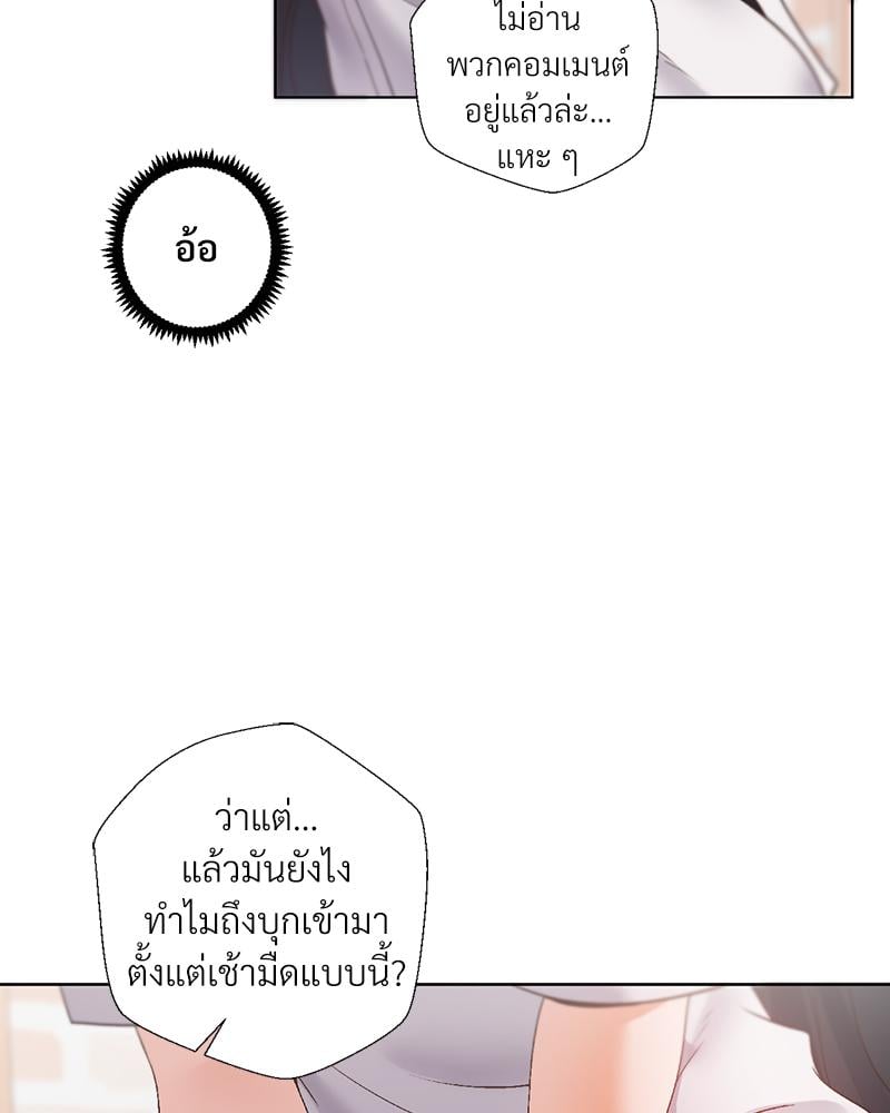 Family with Benefits – Family with Benefits – ตอนที่ 43 หน้า 40