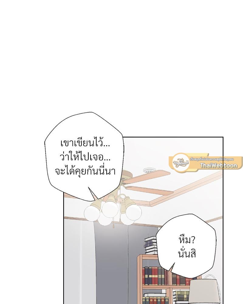 Family with Benefits – Family with Benefits – ตอนที่ 43 หน้า 42