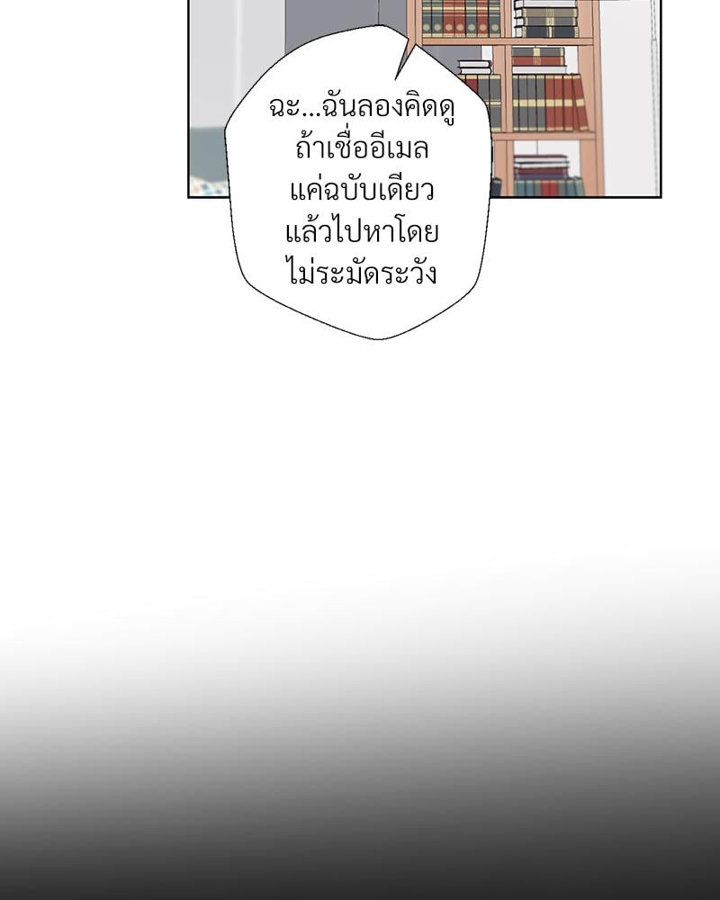 Family with Benefits – Family with Benefits – ตอนที่ 43 หน้า 43