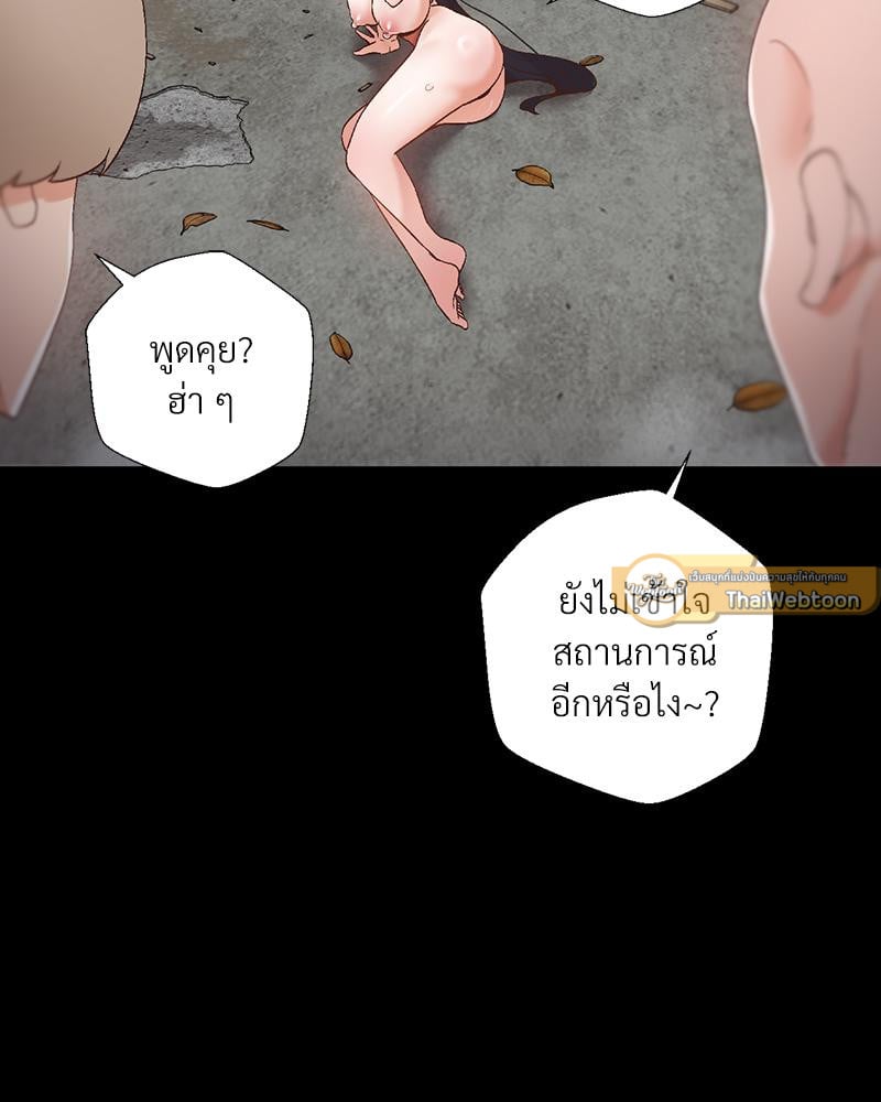 Family with Benefits – Family with Benefits – ตอนที่ 43 หน้า 51
