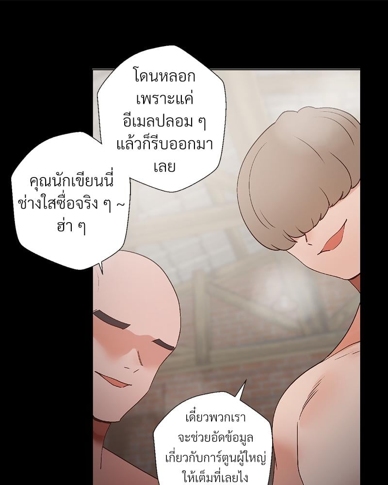 Family with Benefits – Family with Benefits – ตอนที่ 43 หน้า 52