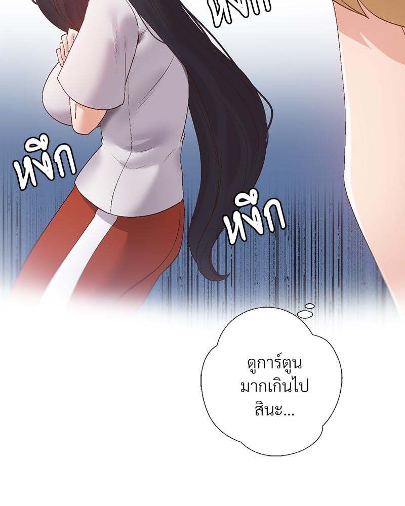 Family with Benefits – Family with Benefits – ตอนที่ 43 หน้า 57