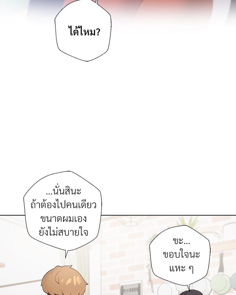 Family with Benefits – Family with Benefits – ตอนที่ 43 หน้า 62