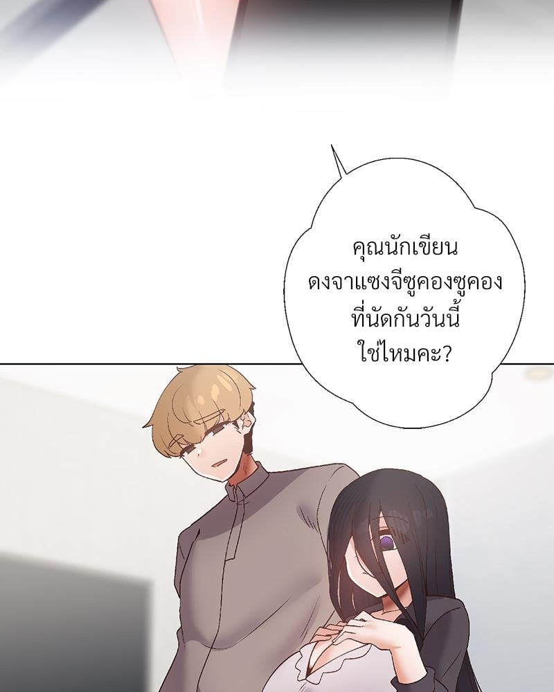 Family with Benefits – Family with Benefits – ตอนที่ 43 หน้า 68