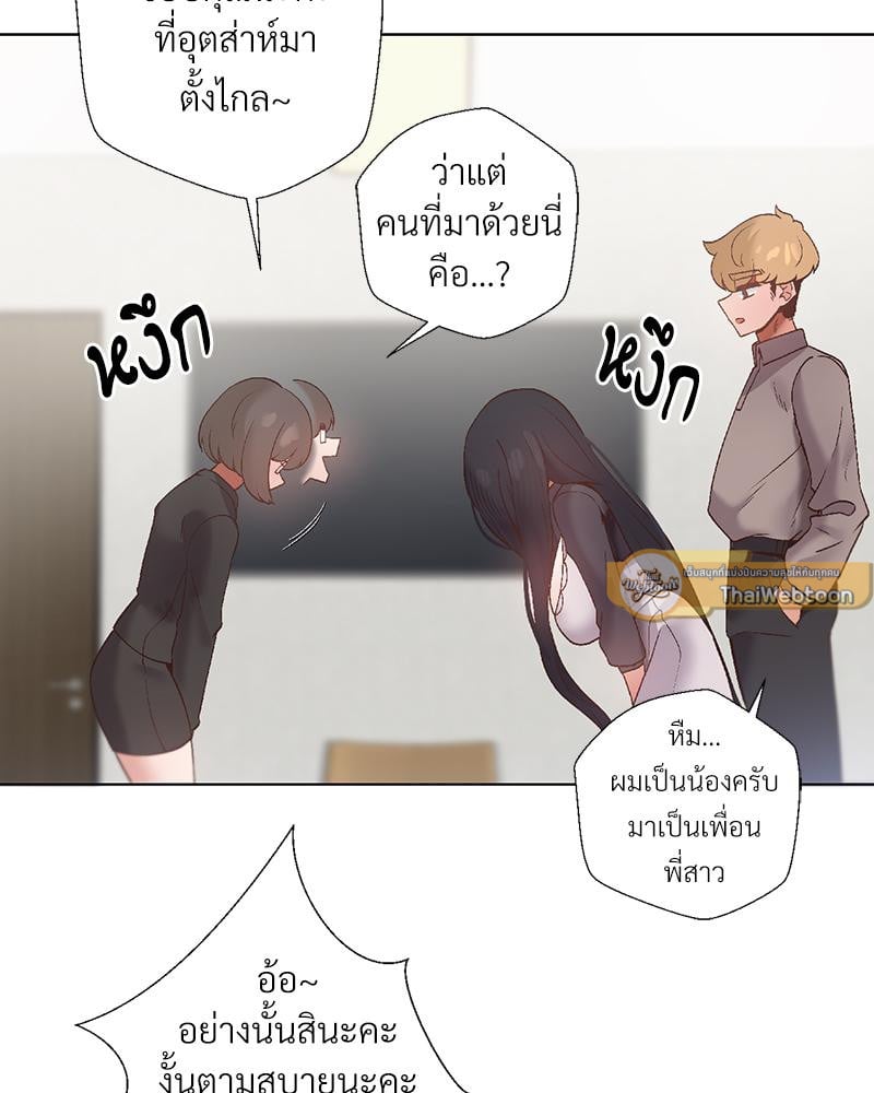 Family with Benefits – Family with Benefits – ตอนที่ 43 หน้า 72