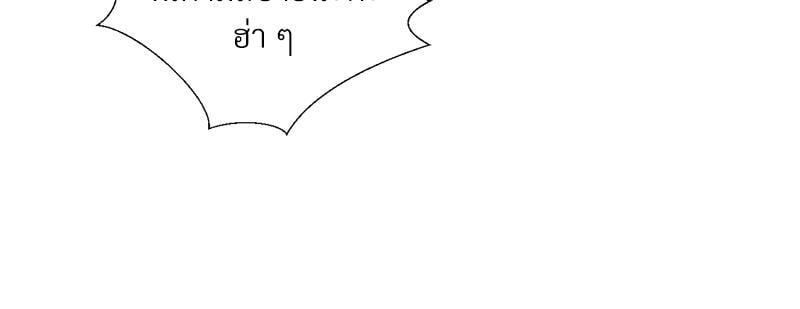 Family with Benefits – Family with Benefits – ตอนที่ 43 หน้า 73