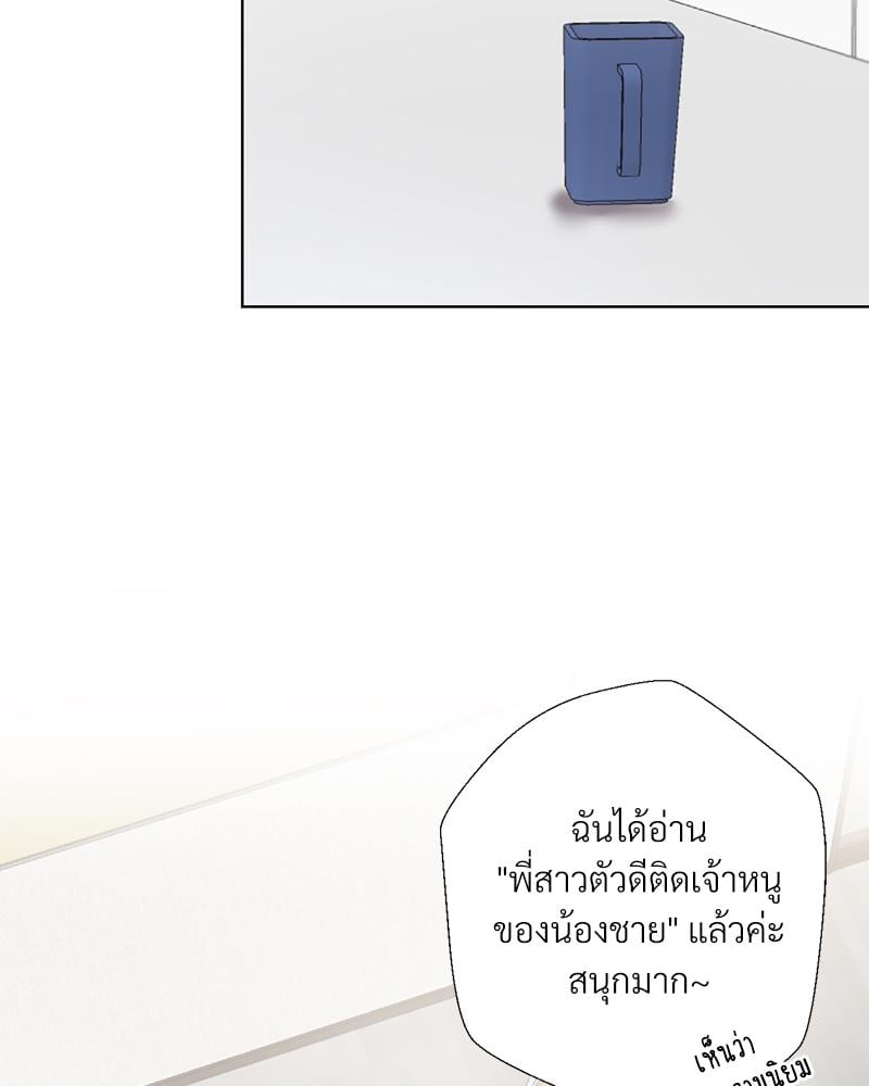 Family with Benefits – Family with Benefits – ตอนที่ 43 หน้า 75