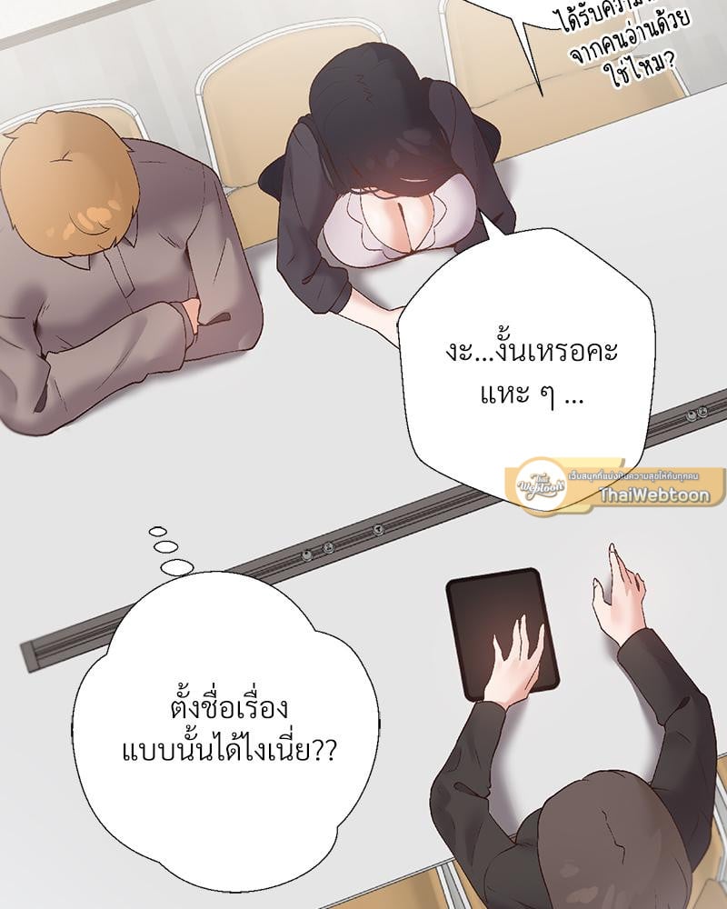 Family with Benefits – Family with Benefits – ตอนที่ 43 หน้า 76