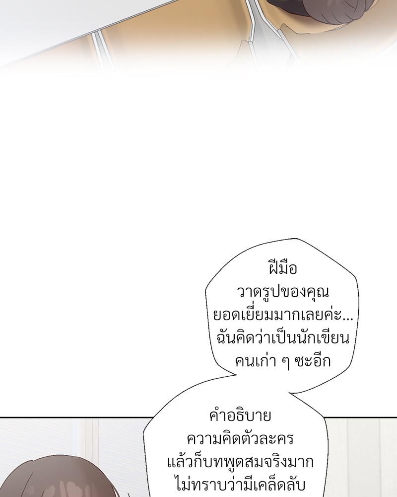 Family with Benefits – Family with Benefits – ตอนที่ 43 หน้า 77