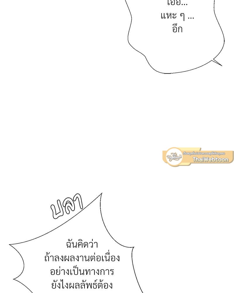 Family with Benefits – Family with Benefits – ตอนที่ 43 หน้า 86