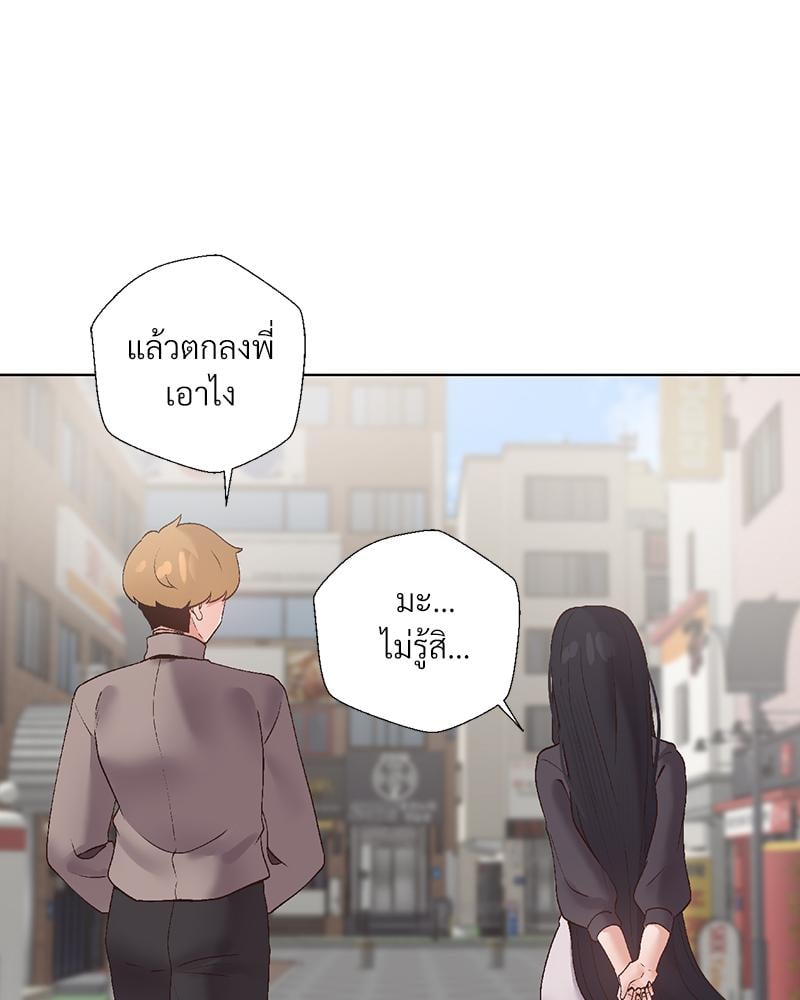 Family with Benefits – Family with Benefits – ตอนที่ 43 หน้า 91
