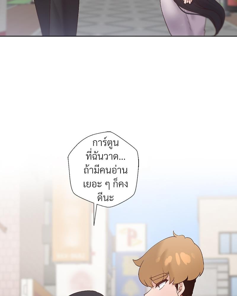 Family with Benefits – Family with Benefits – ตอนที่ 43 หน้า 92