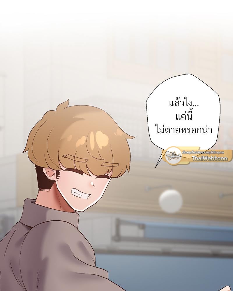 Family with Benefits – Family with Benefits – ตอนที่ 43 หน้า 96