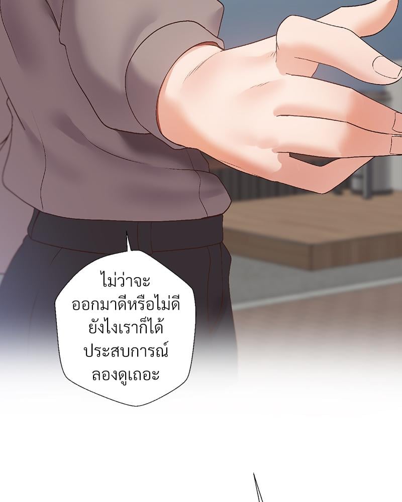 Family with Benefits – Family with Benefits – ตอนที่ 43 หน้า 97