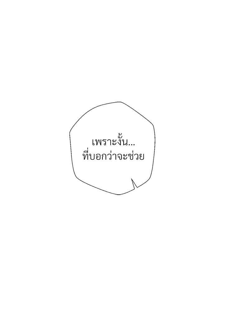 Family with Benefits – Family with Benefits – ตอนที่ 43 หน้า 103