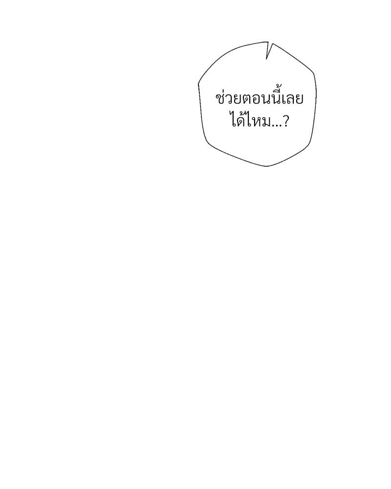 Family with Benefits – Family with Benefits – ตอนที่ 43 หน้า 104