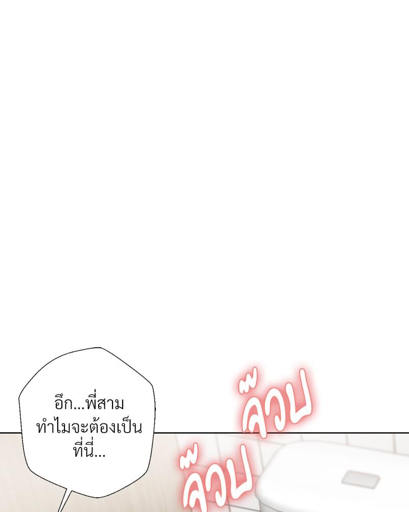 Family with Benefits – Family with Benefits – ตอนที่ 43 หน้า 110