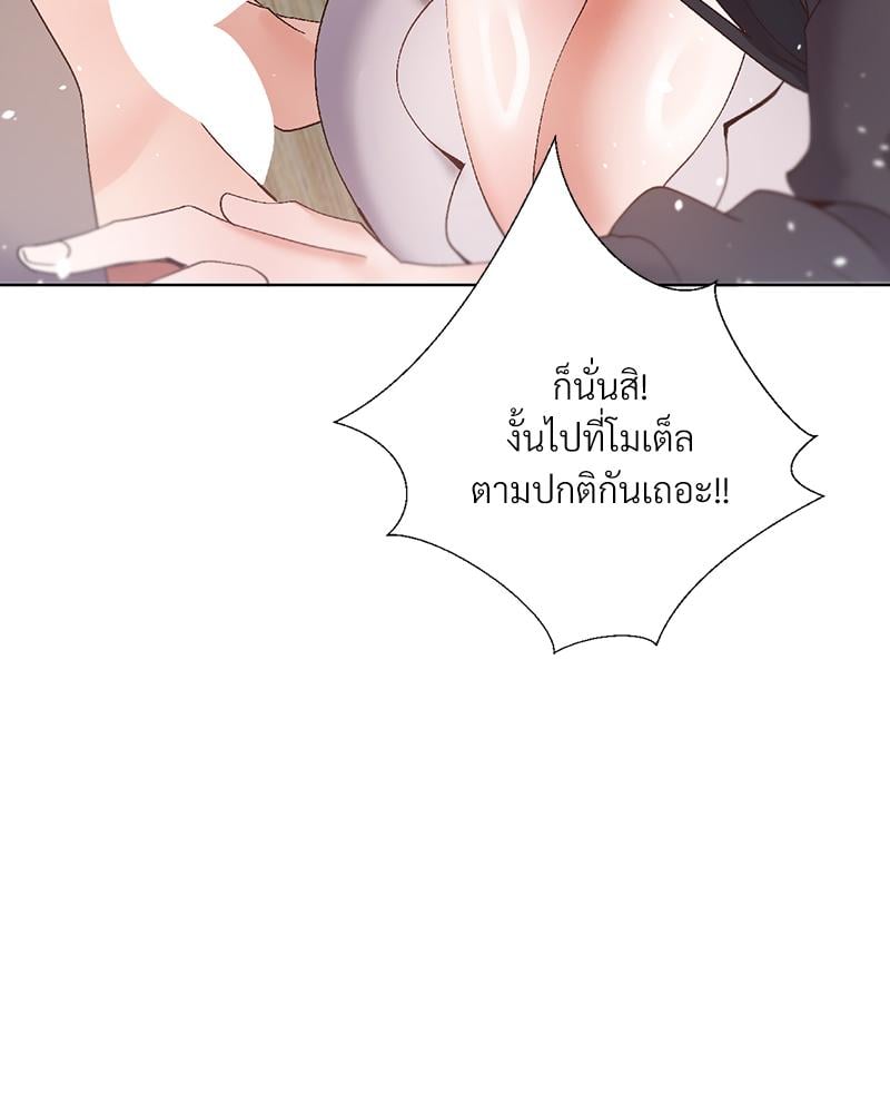 Family with Benefits – Family with Benefits – ตอนที่ 43 หน้า 114