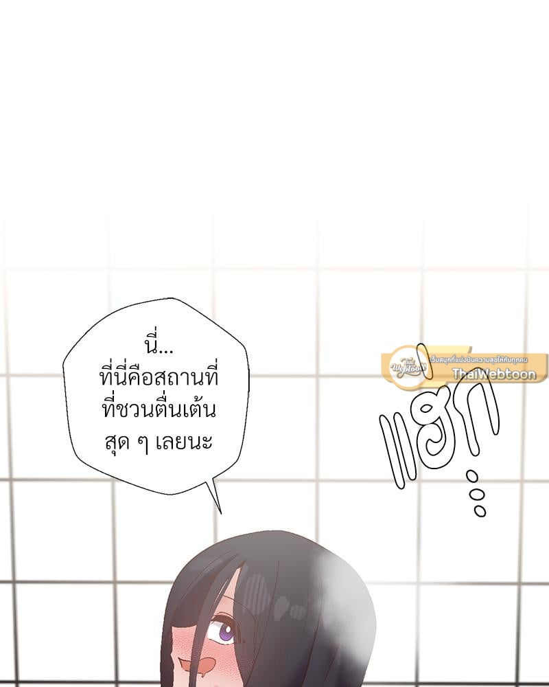Family with Benefits – Family with Benefits – ตอนที่ 43 หน้า 117