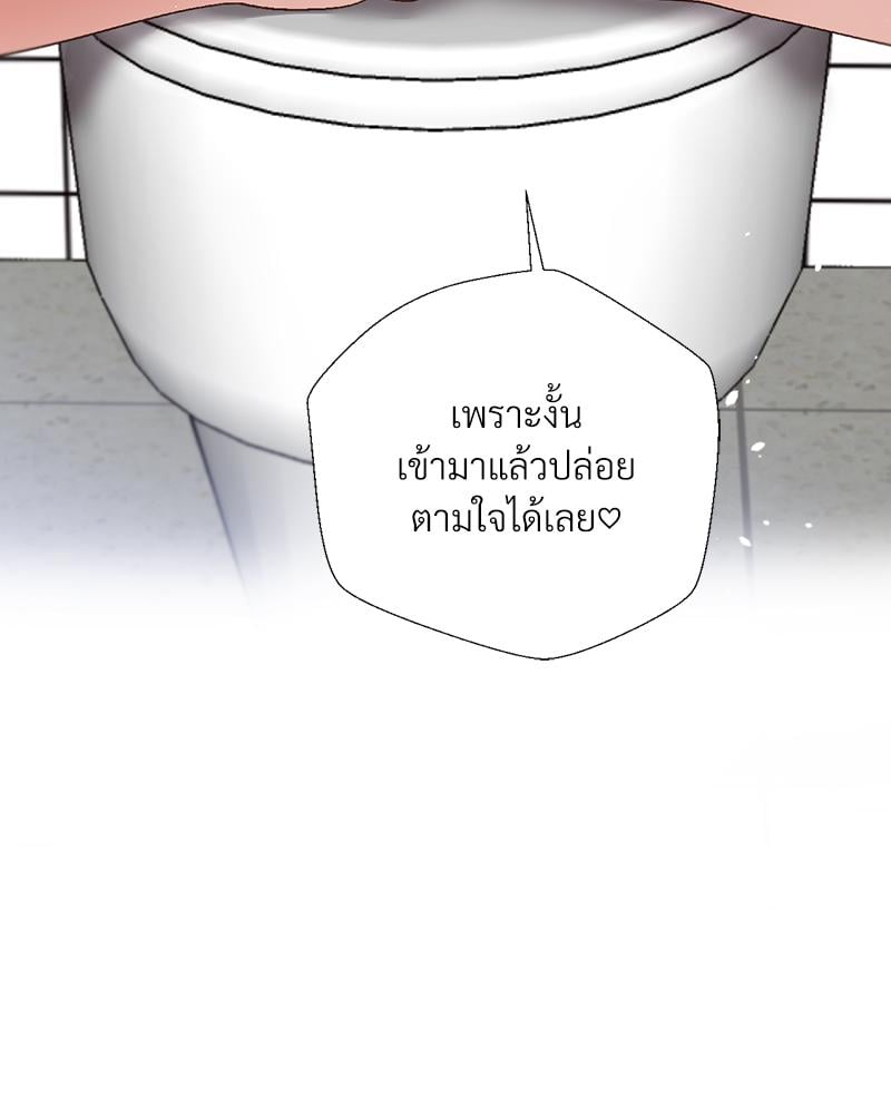 Family with Benefits – Family with Benefits – ตอนที่ 43 หน้า 119