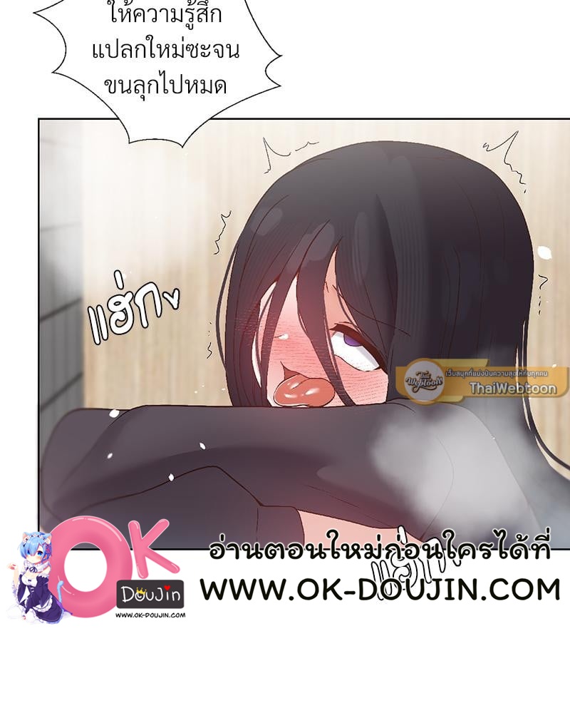 Family with Benefits – Family with Benefits – ตอนที่ 44 หน้า 12