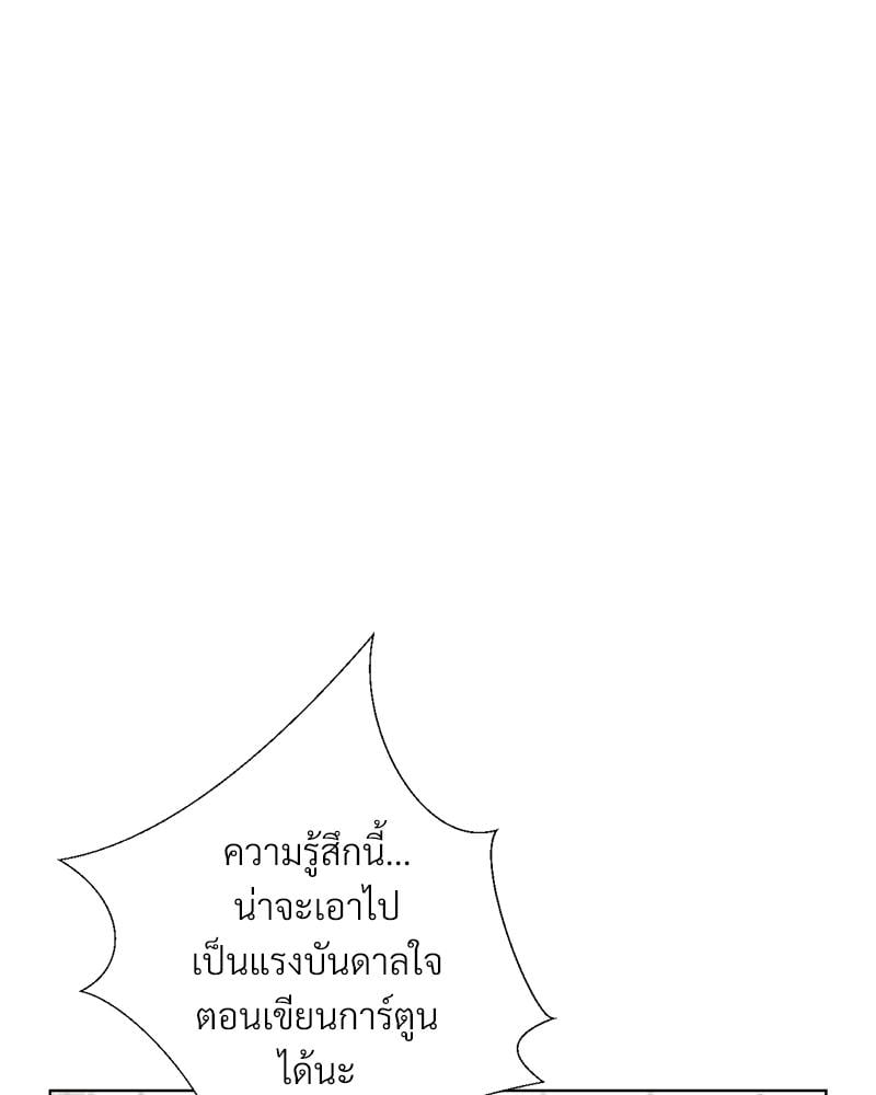 Family with Benefits – Family with Benefits – ตอนที่ 44 หน้า 13