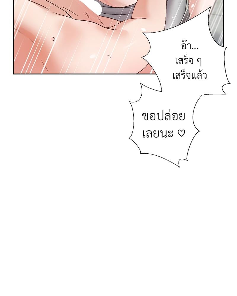 Family with Benefits – Family with Benefits – ตอนที่ 44 หน้า 15
