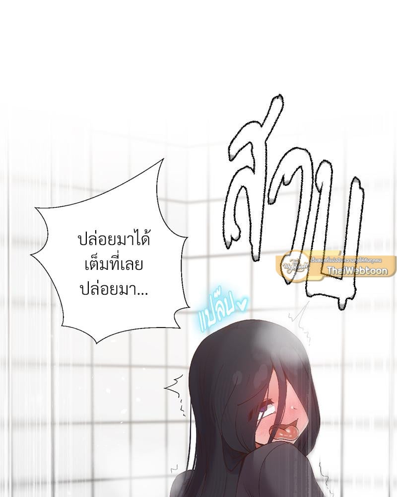 Family with Benefits – Family with Benefits – ตอนที่ 44 หน้า 16