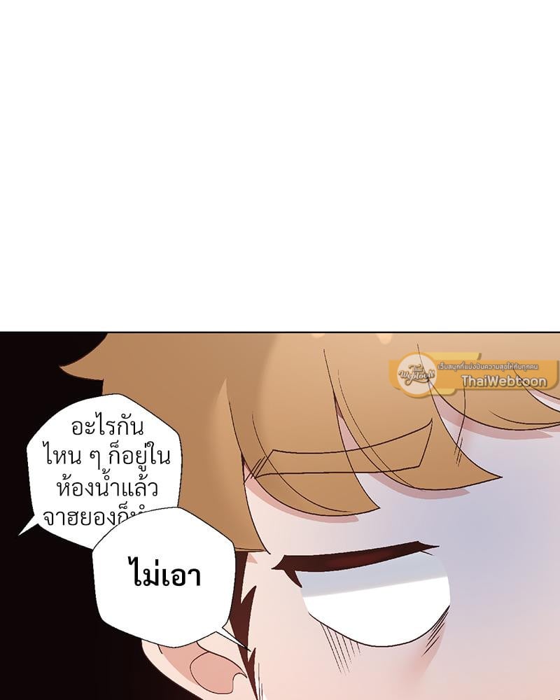 Family with Benefits – Family with Benefits – ตอนที่ 44 หน้า 22