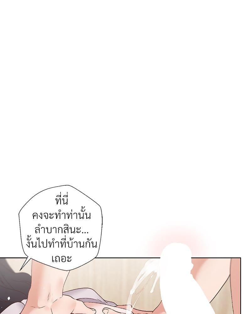 Family with Benefits – Family with Benefits – ตอนที่ 44 หน้า 24