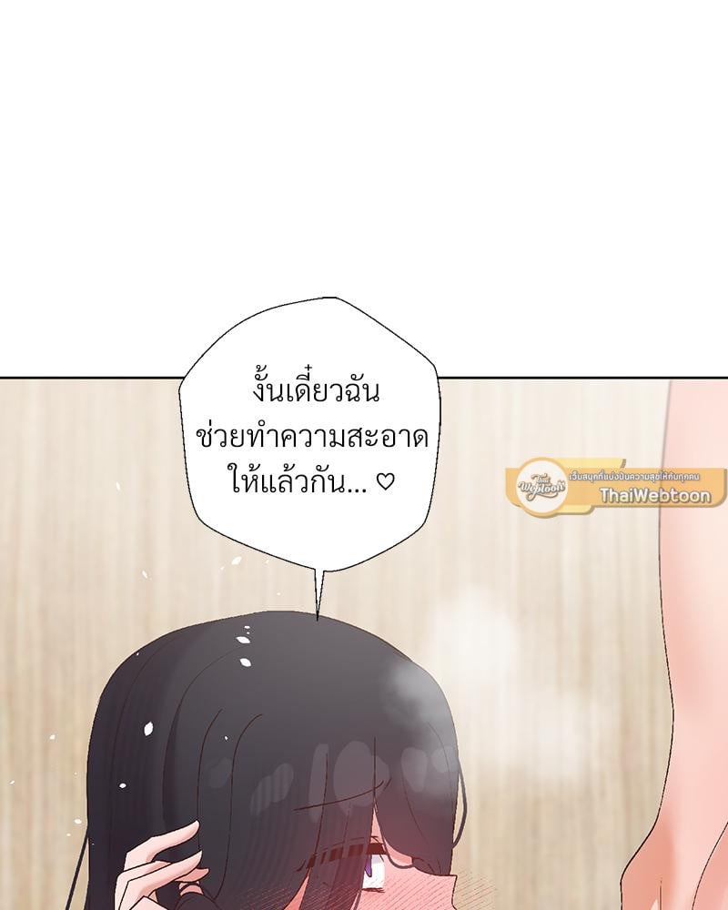 Family with Benefits – Family with Benefits – ตอนที่ 44 หน้า 26