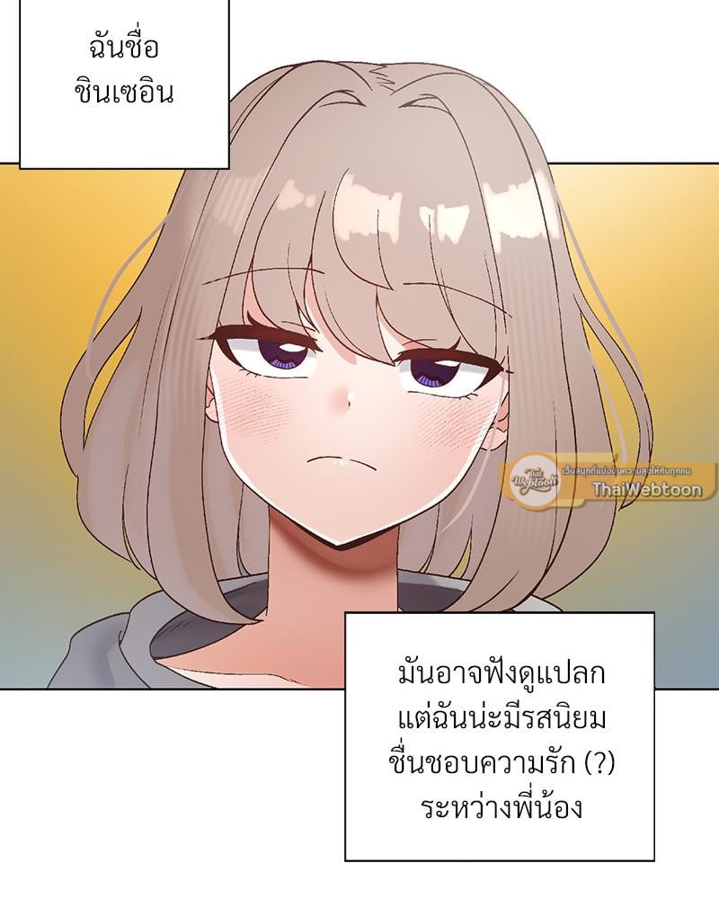 Family with Benefits – Family with Benefits – ตอนที่ 44 หน้า 41
