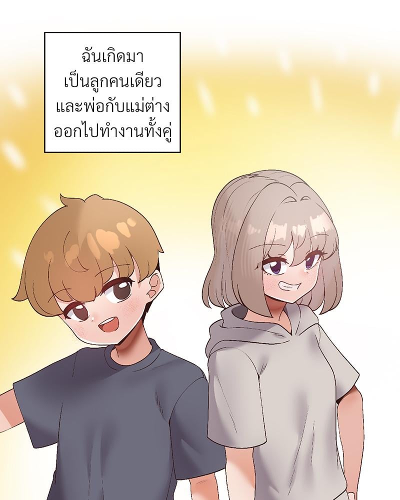 Family with Benefits – Family with Benefits – ตอนที่ 44 หน้า 42