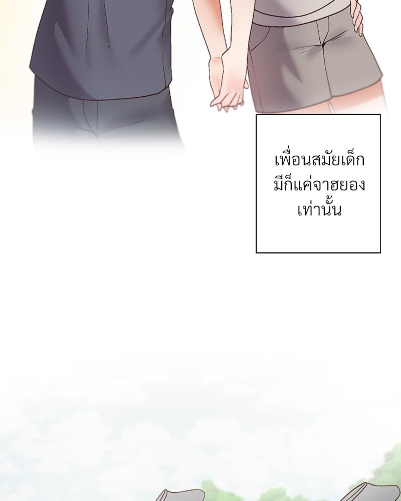 Family with Benefits – Family with Benefits – ตอนที่ 44 หน้า 43