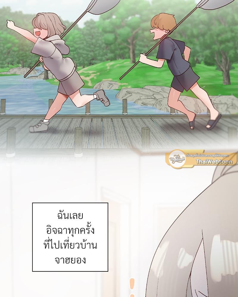 Family with Benefits – Family with Benefits – ตอนที่ 44 หน้า 44