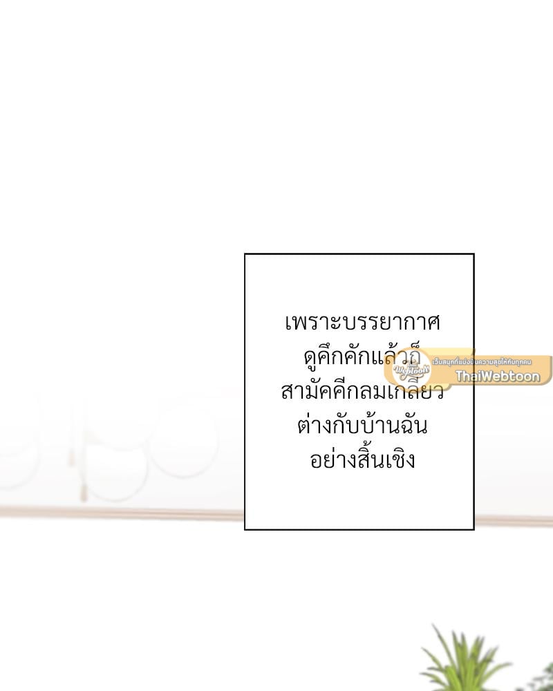 Family with Benefits – Family with Benefits – ตอนที่ 44 หน้า 47