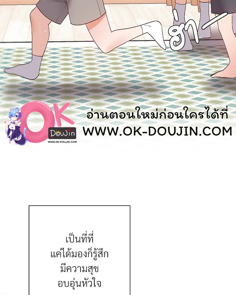 Family with Benefits – Family with Benefits – ตอนที่ 44 หน้า 49