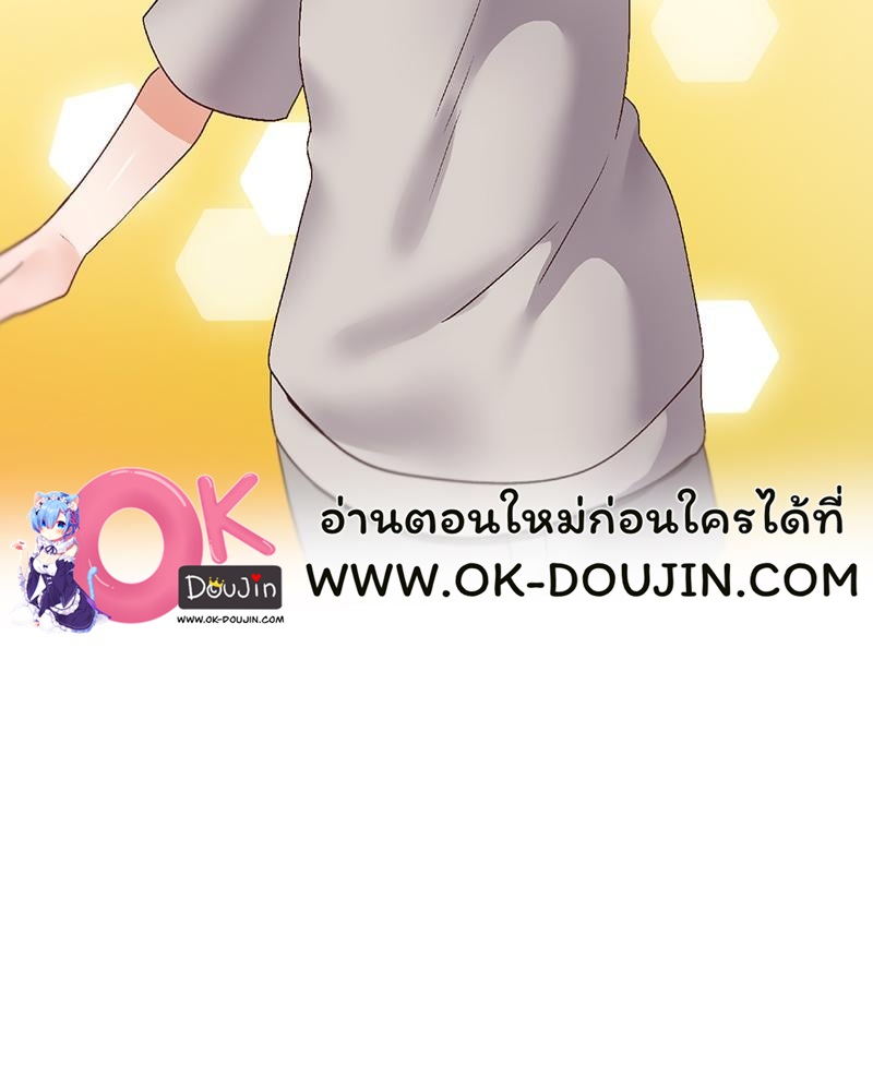 Family with Benefits – Family with Benefits – ตอนที่ 44 หน้า 53