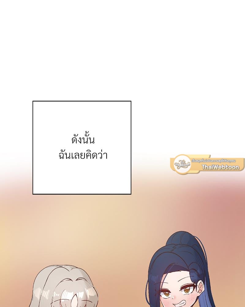 Family with Benefits – Family with Benefits – ตอนที่ 44 หน้า 54