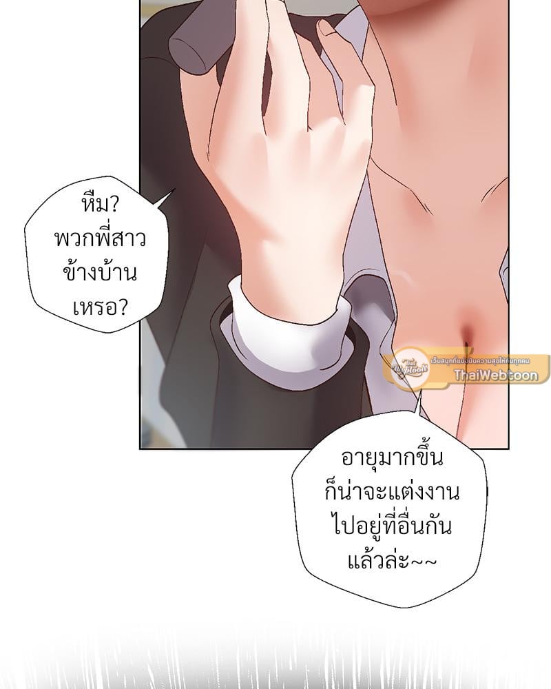 Family with Benefits – Family with Benefits – ตอนที่ 44 หน้า 58