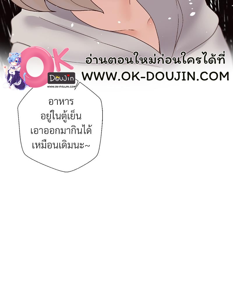Family with Benefits – Family with Benefits – ตอนที่ 44 หน้า 60