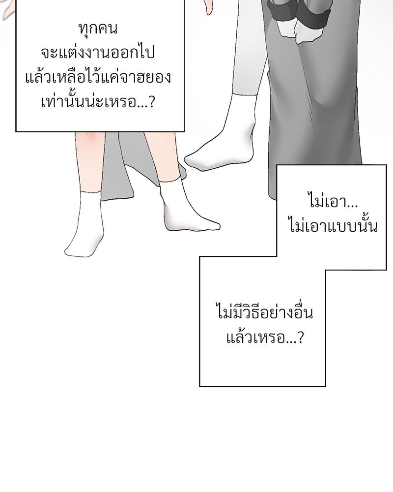 Family with Benefits – Family with Benefits – ตอนที่ 44 หน้า 63