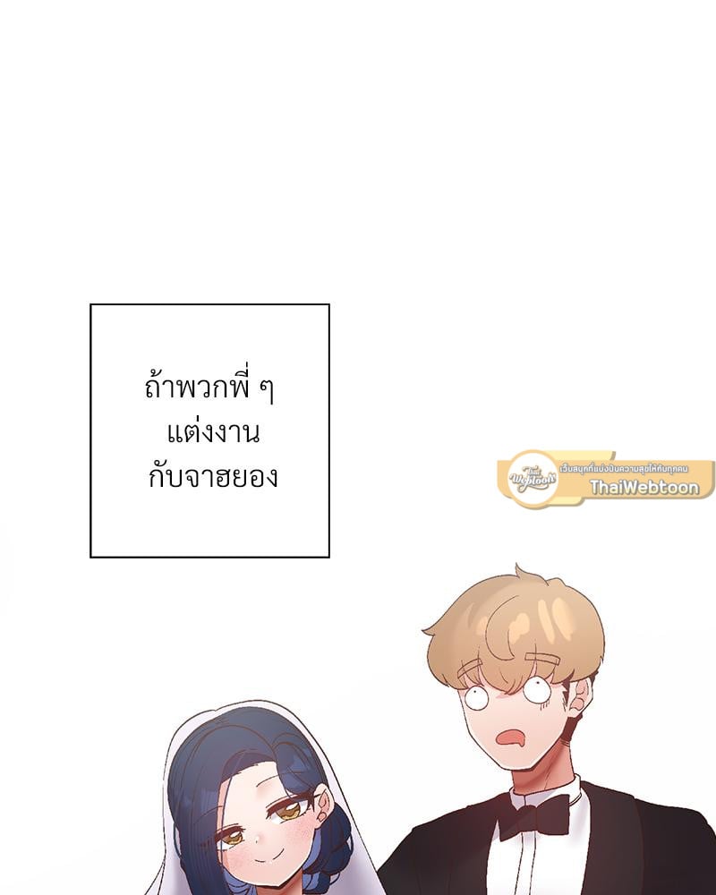 Family with Benefits – Family with Benefits – ตอนที่ 44 หน้า 65