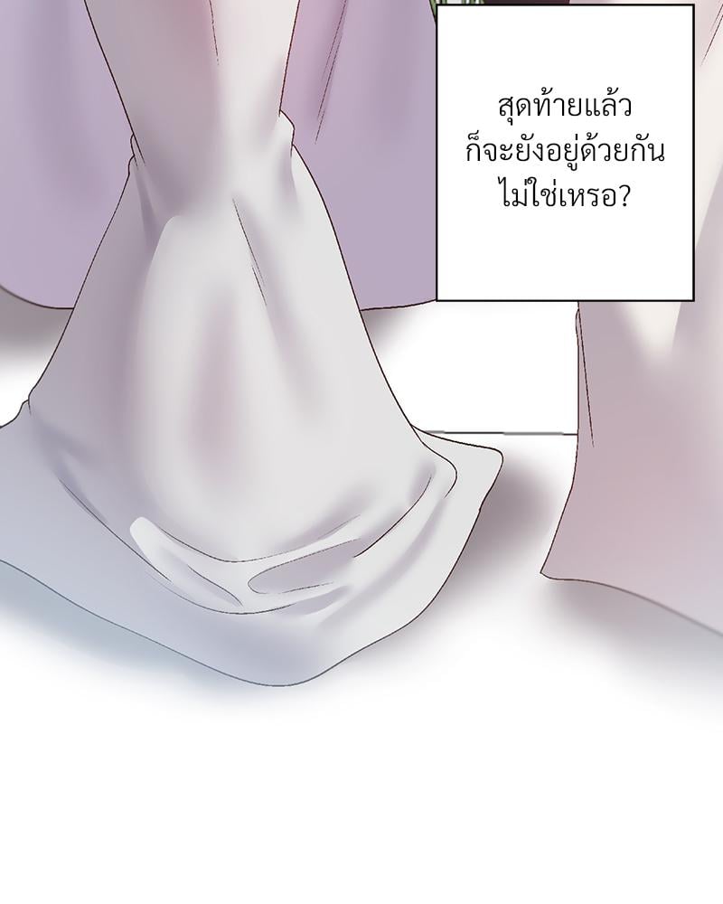 Family with Benefits – Family with Benefits – ตอนที่ 44 หน้า 67