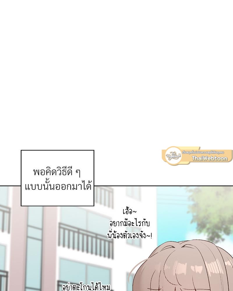 Family with Benefits – Family with Benefits – ตอนที่ 44 หน้า 68
