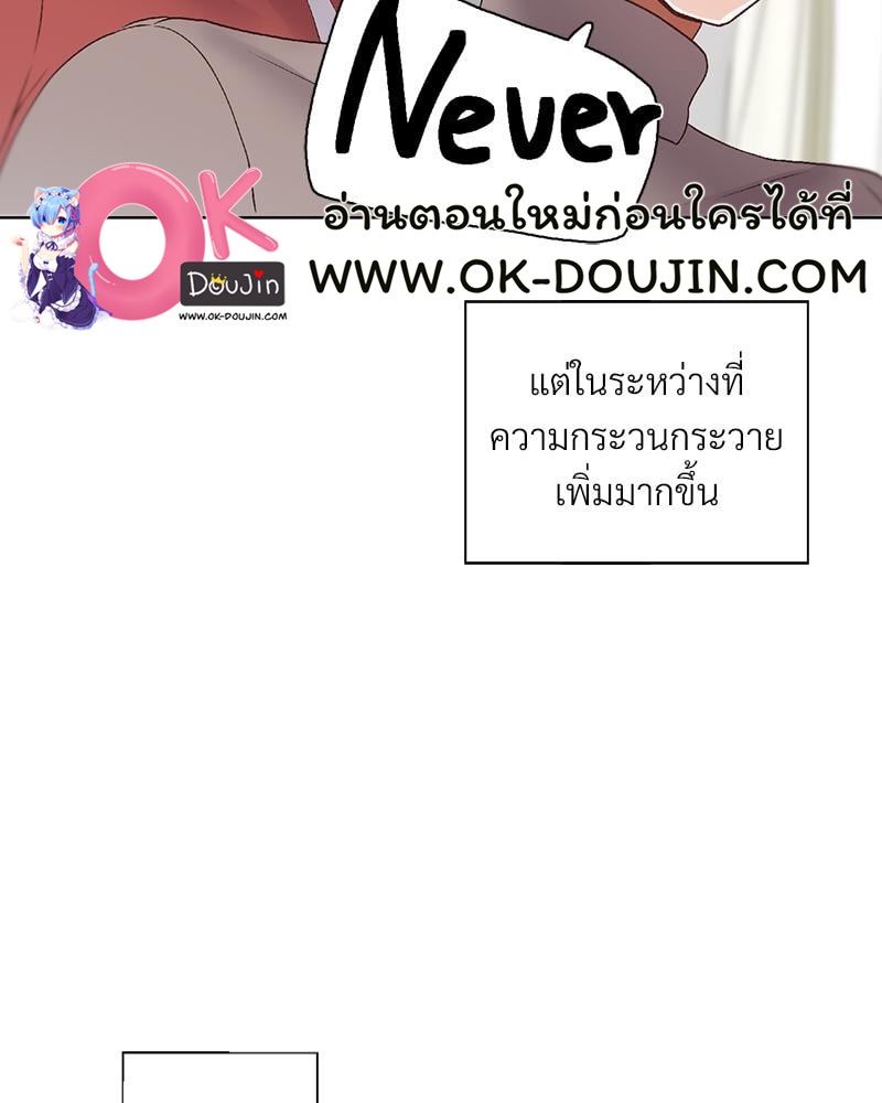 Family with Benefits – Family with Benefits – ตอนที่ 44 หน้า 71