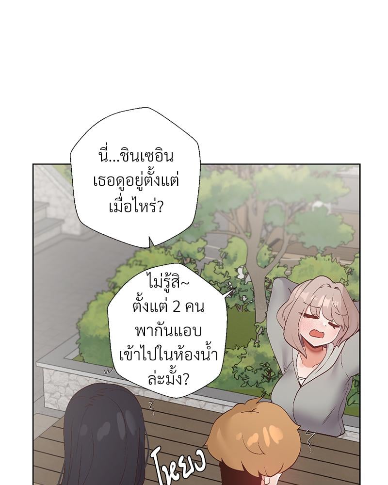 Family with Benefits – Family with Benefits – ตอนที่ 44 หน้า 80