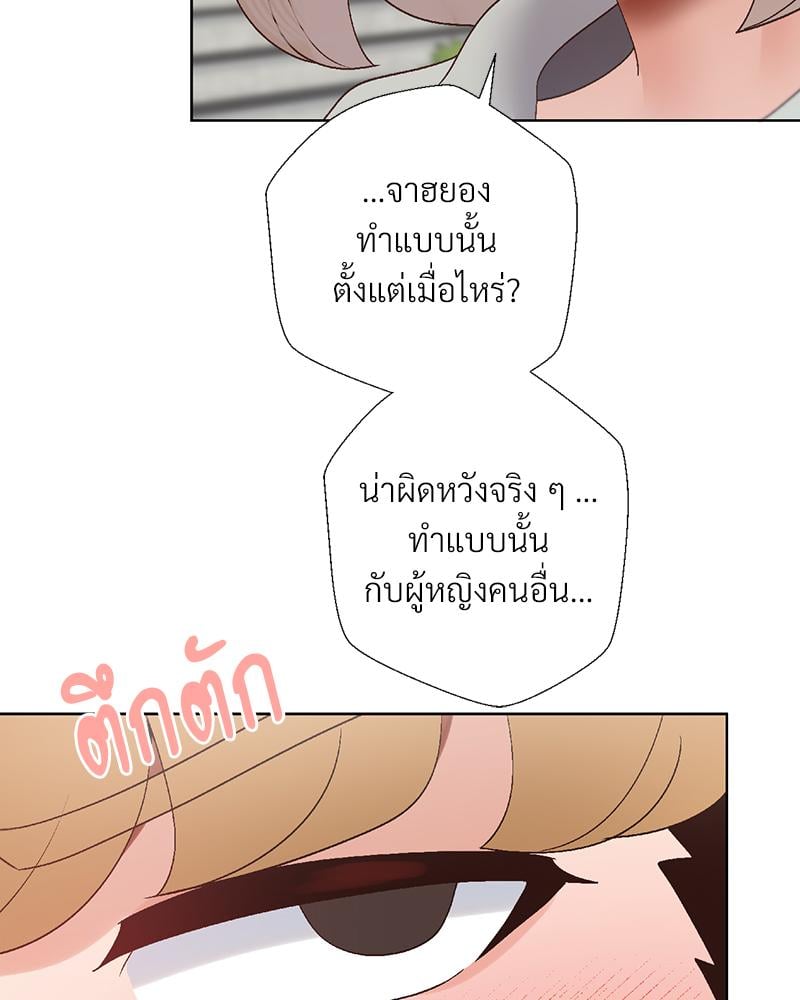 Family with Benefits – Family with Benefits – ตอนที่ 44 หน้า 84