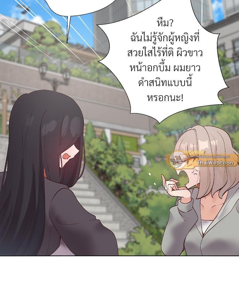 Family with Benefits – Family with Benefits – ตอนที่ 44 หน้า 91